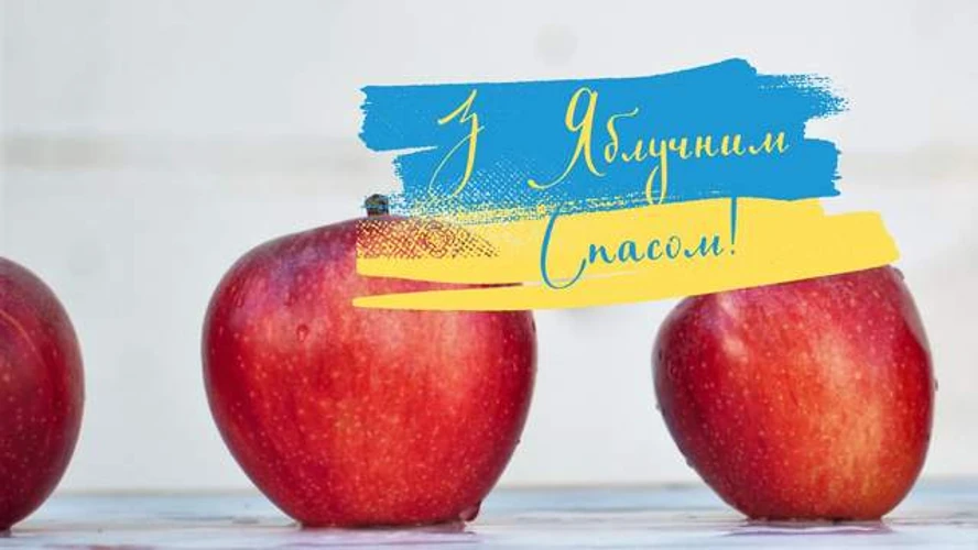 Святкова листівка до Преображення Господнього з яблуками та привітанням українською мовою.