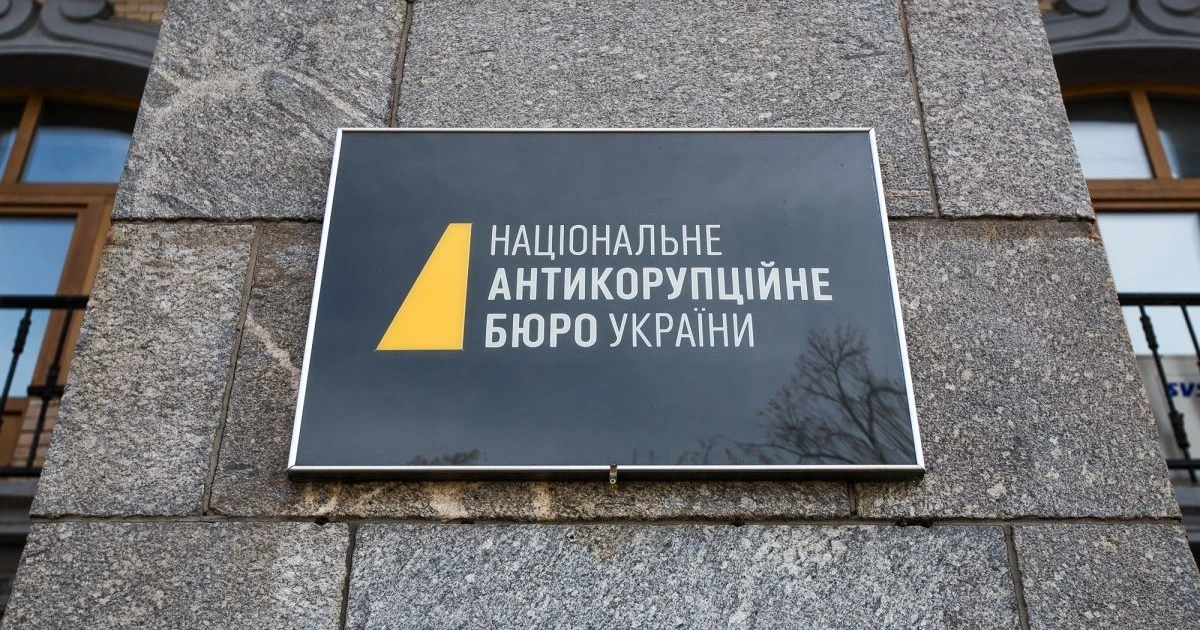 Купюри євро та переказ коштів на рахунок держпідприємства